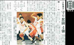 08-2012gifukoku1