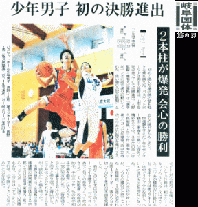09-2012gifukoku2